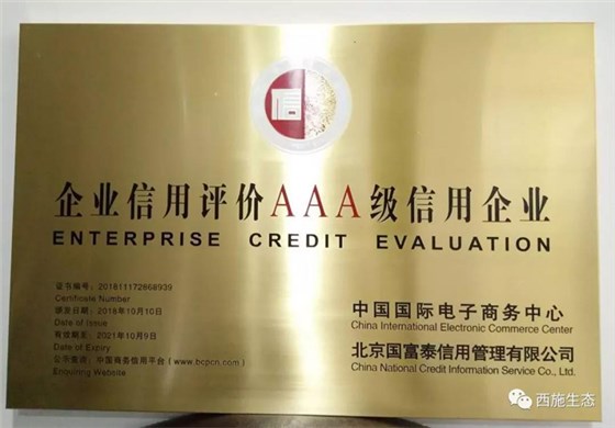 企業(yè)信用評價1 企業(yè)信用評價1