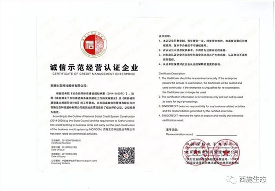 企業(yè)信用評價4 企業(yè)信用評價4