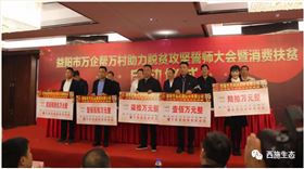 最美扶貧人物6 最美扶貧人物6