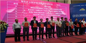 綠色礦山資訊 綠色礦山資訊