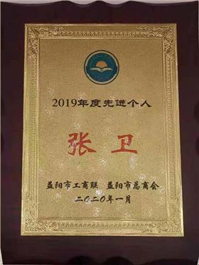 先進個人