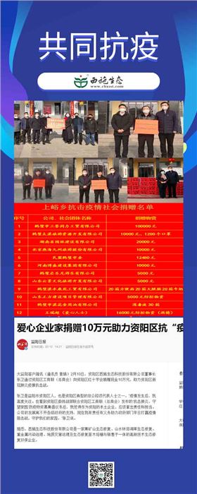 共同抗疫guangw 共同抗疫guangw