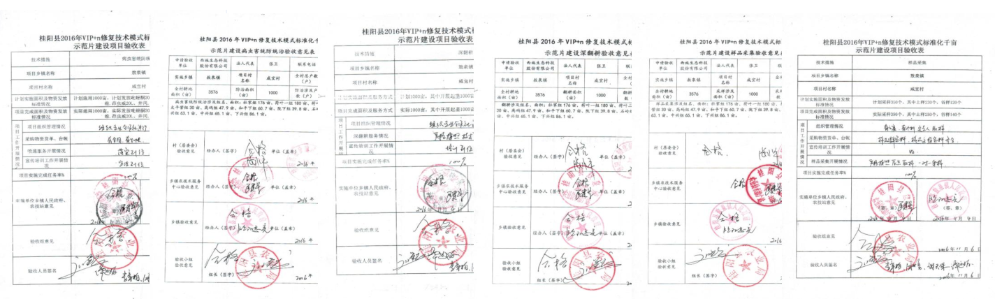 桂陽(yáng)縣3